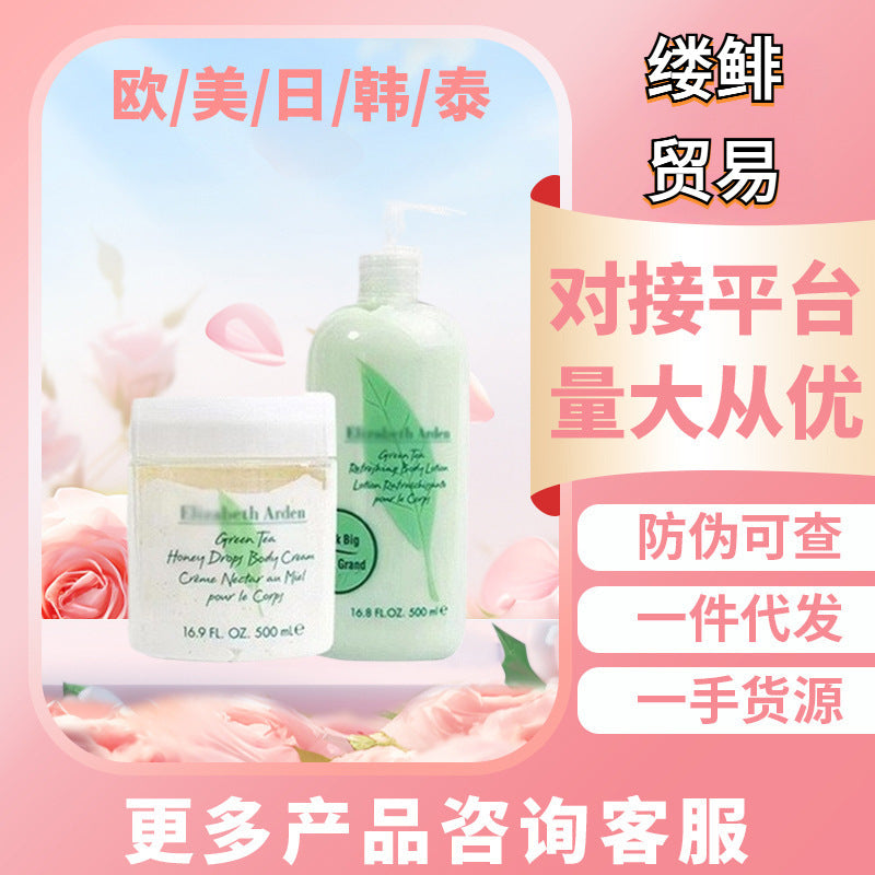 绿茶润肤香氛白茶身体乳蜜滴滋润保湿补水身体乳绿茶沐浴露