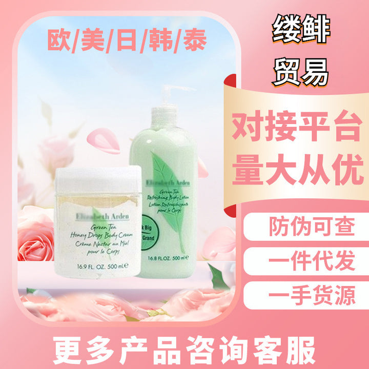 绿茶润肤香氛白茶身体乳蜜滴滋润保湿补水身体乳绿茶沐浴露