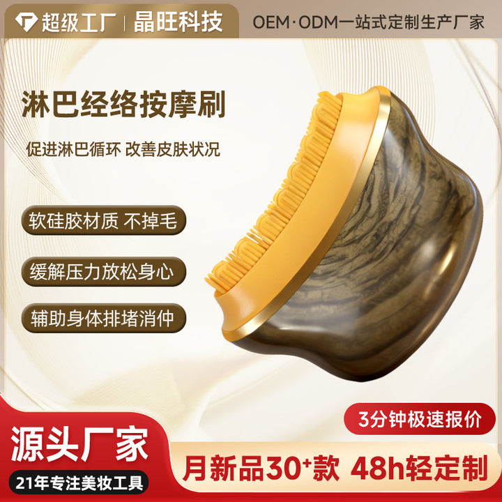 面部淋巴轮廓刷Lymphatic contour月牙刷面部疏通神器按摩护理刷