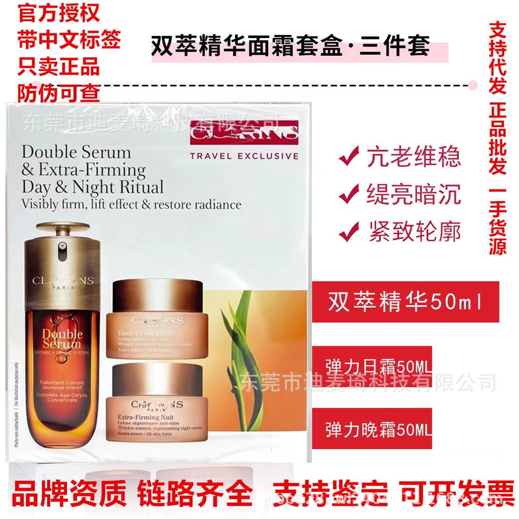 （品牌授权）官方正品大牌法国娇音匀家双萃精华液面部精华100ml