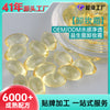 卸妆油贴牌面部眼部卸妆霜温和控油霜保湿卸妆水清爽卸妆膏代加工