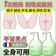 脱毛膏腿部全身阴毛女士男学生用腋私密处去根腋毛正否永久