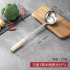 加厚厨师不锈钢炒勺长柄炒菜勺打汤勺饭店大炒勺木柄手勺商用