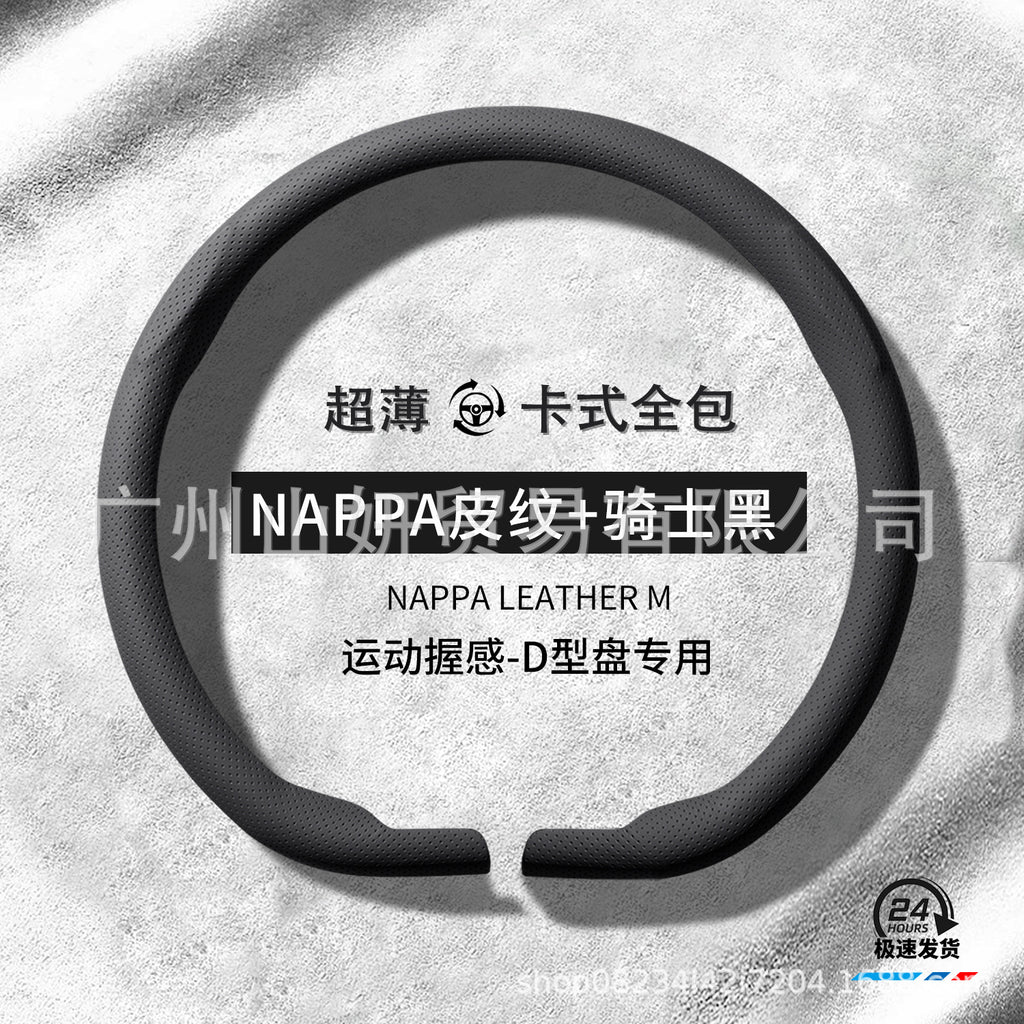 汽车方向盘套四季通用新款男女翻毛皮防滑吸汗透气真皮超薄车把套