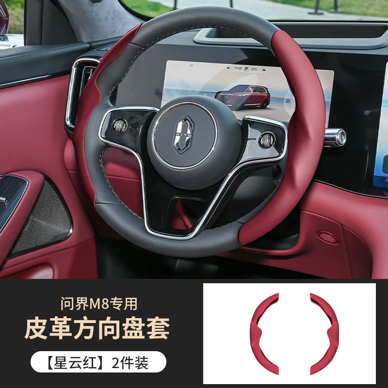 适用问界M8方向盘套汽车把套皮革超薄防汗四季通用内装饰用品配件
