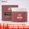 跨境面部磨砂膏去角质死皮膏清洁面霜外贸azucar glow exfoliator