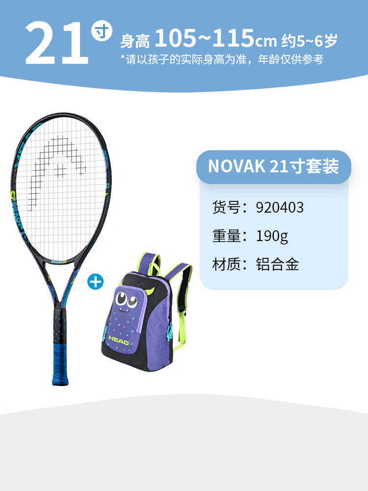 head海德网球拍儿童拍青少年初学者入门小孩子专用网球训练器正品