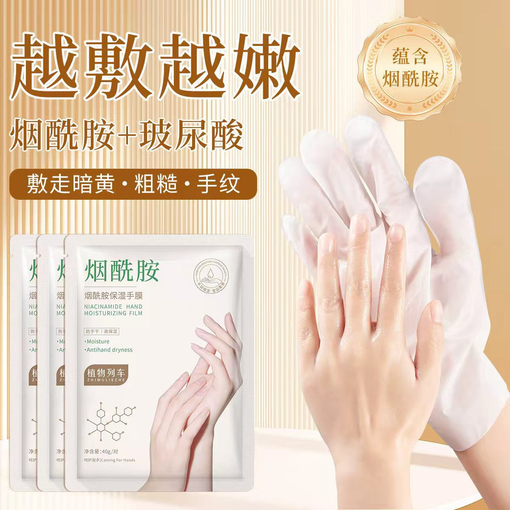 烟酰胺护理猫爪手膜嫩白补水滋润淡化细纹嫩肤手膜美容院同款批发