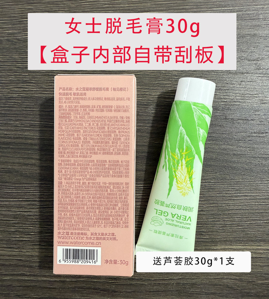 【大客户代发】水之蔻脱毛膏女腋下非私处手臂腋毛腿毛男女学生