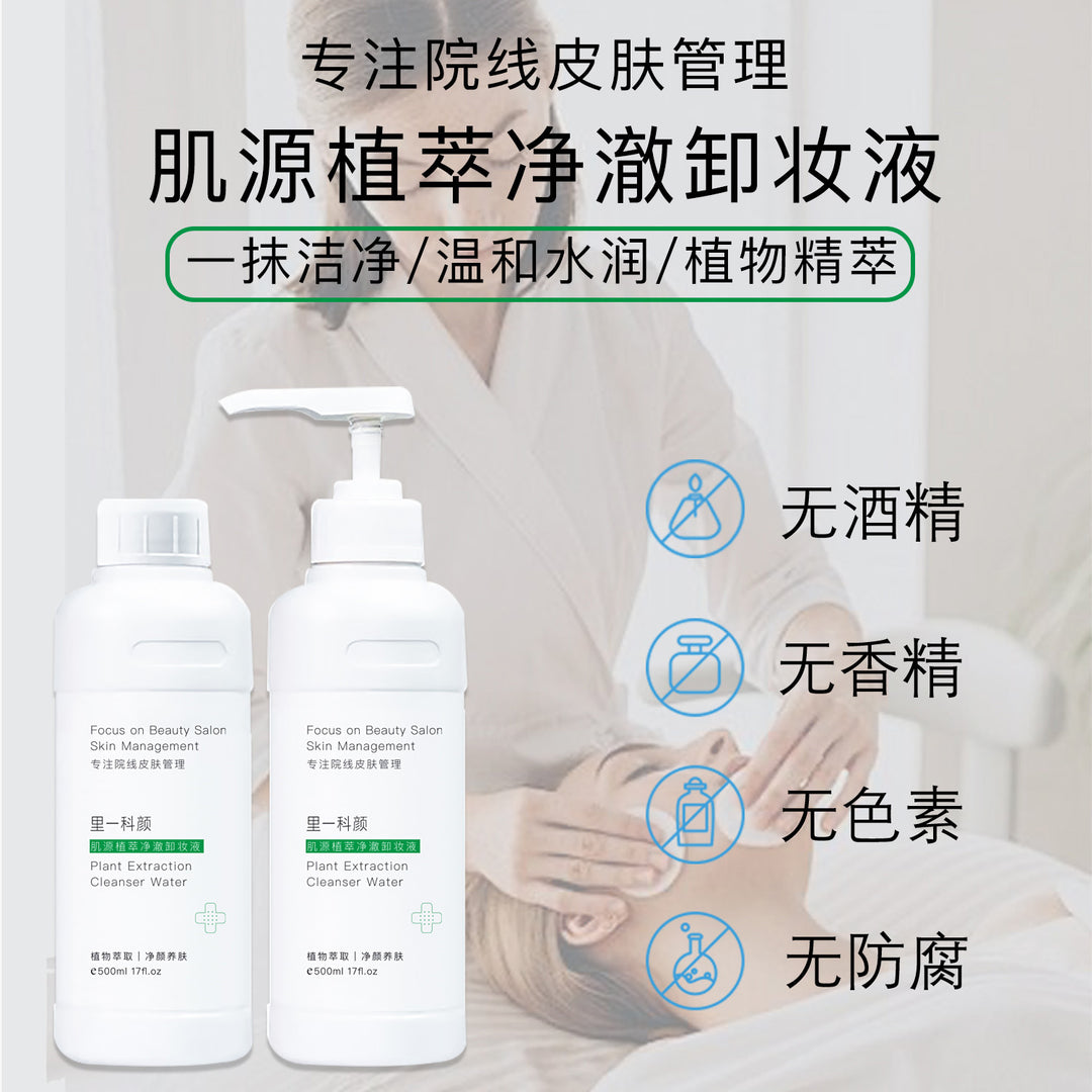 Hang Skincare Set Special Face Premium Brand Genuine Large