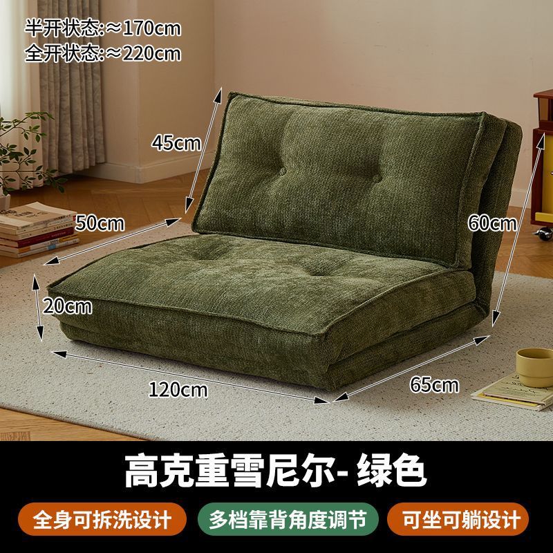 懒人沙发可躺可睡卧室小沙发休闲靠背椅子阳台可折叠榻榻米沙发床