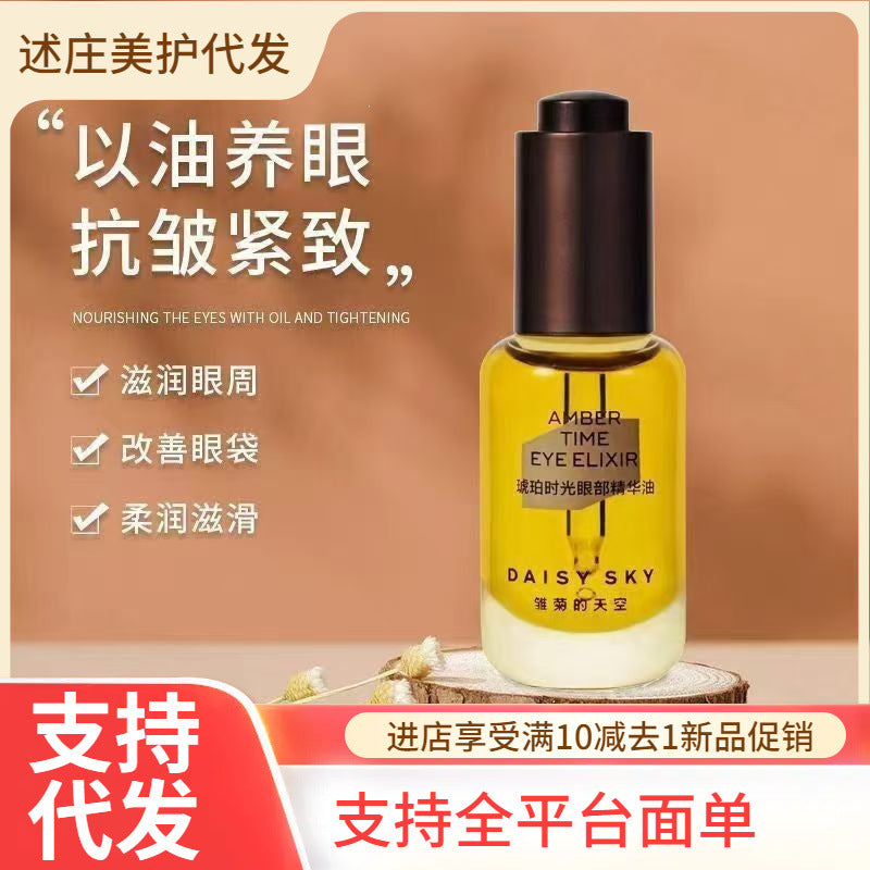 Sky Time Eye Essence Oil