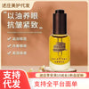 雏菊的天空琥珀时光眼部精华油淡化细纹抗皱紧致眼油保湿滋润暗沉