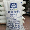 挪威--复合肥种菜蔬菜果树养花家用氮磷有机肥水溶