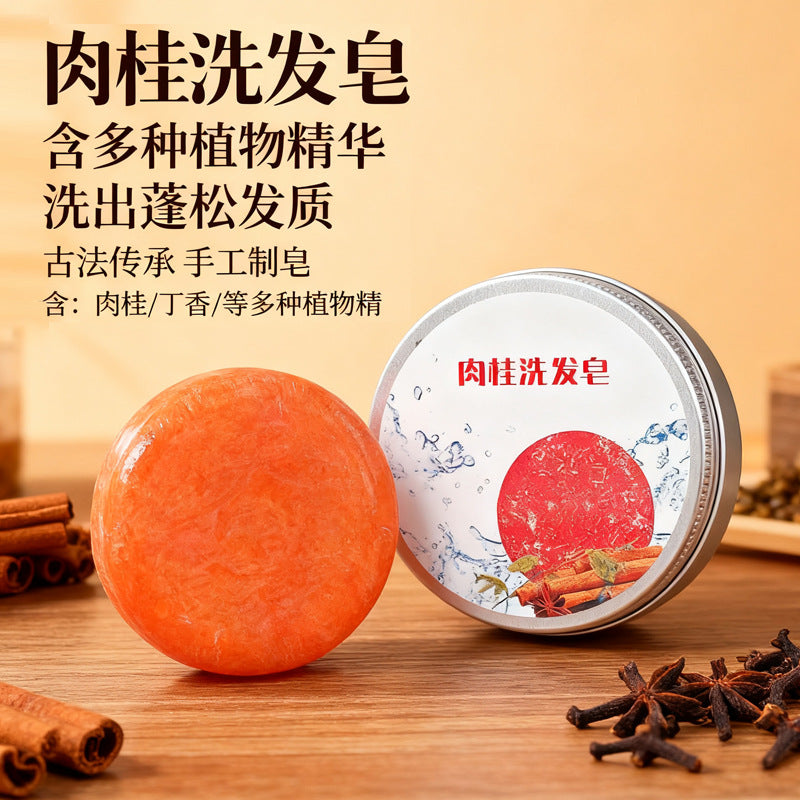 何首乌洗发皂苗皂洗头皂手工皂侧柏叶皂角植物天然草本控油养发皂
