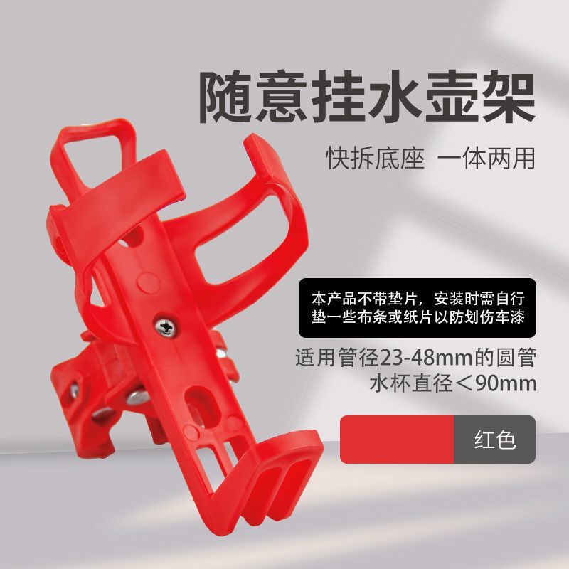 自行车水壶架免打孔随意挂通用型山地车水杯架摩托装水架单车配件