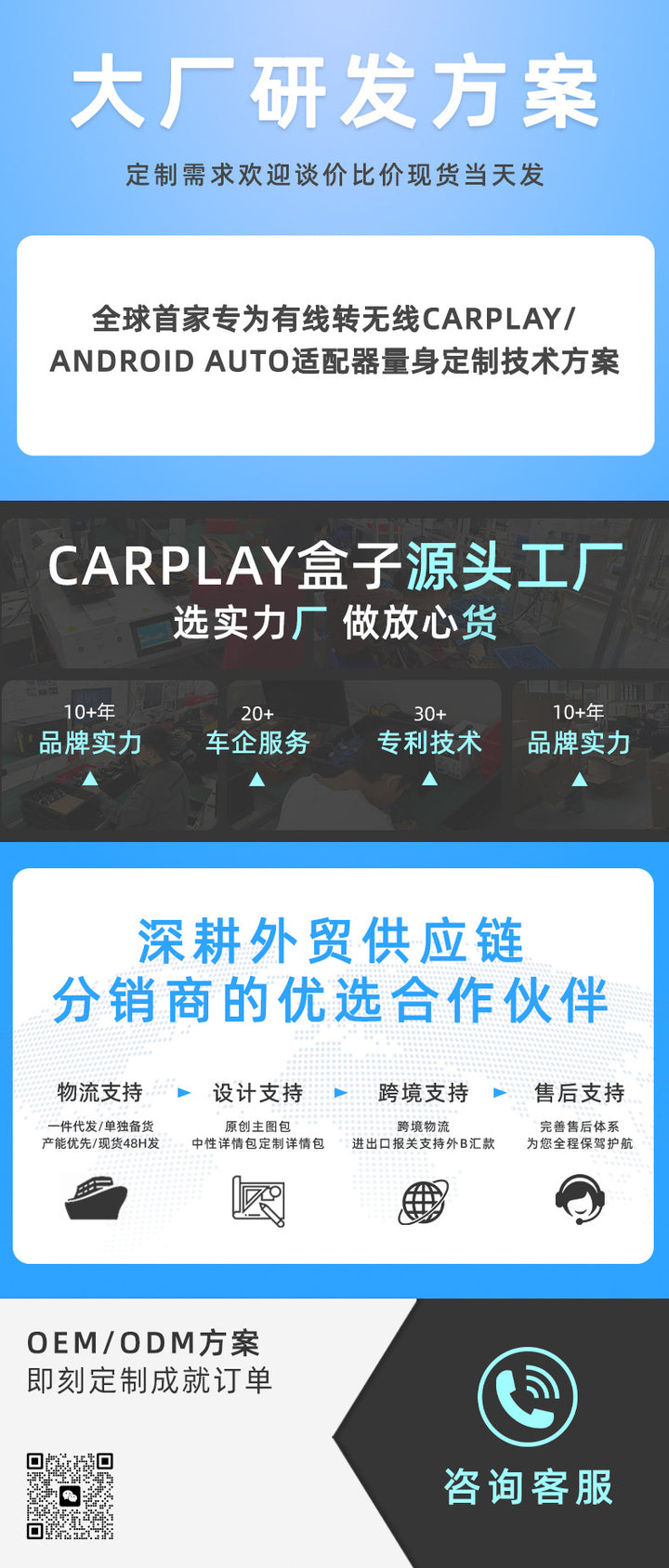 Car Play Light Custom Wholesale
