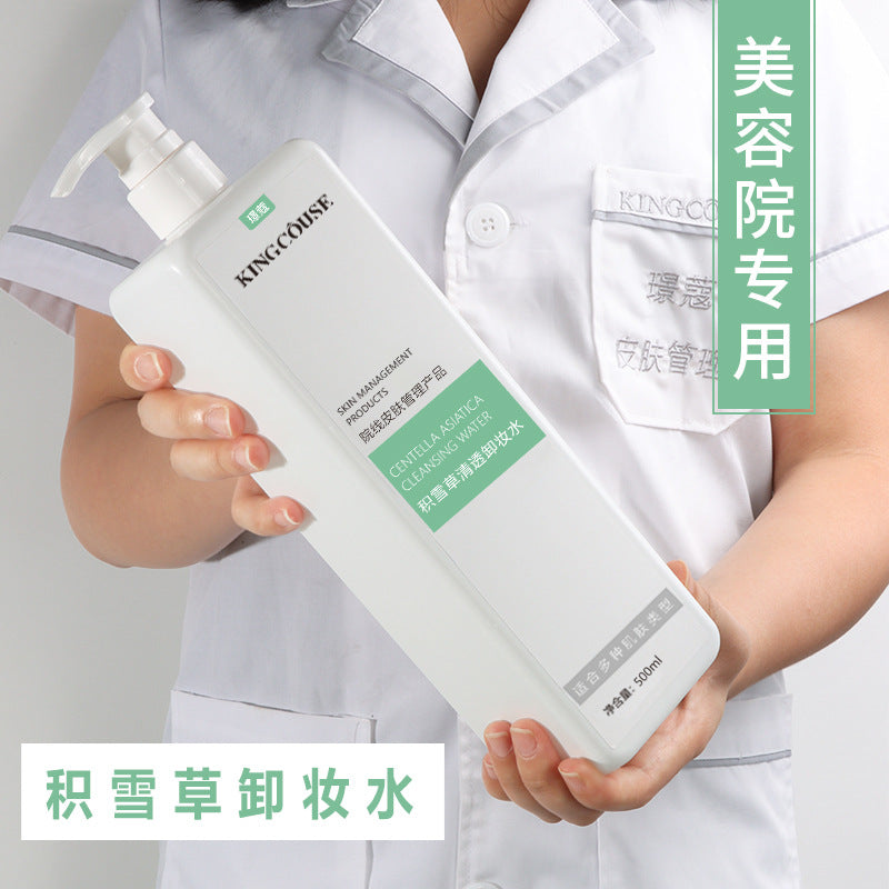 积雪草卸妆水眼唇脸三合一卸妆液脸部温和清洁大容量美容院线专用