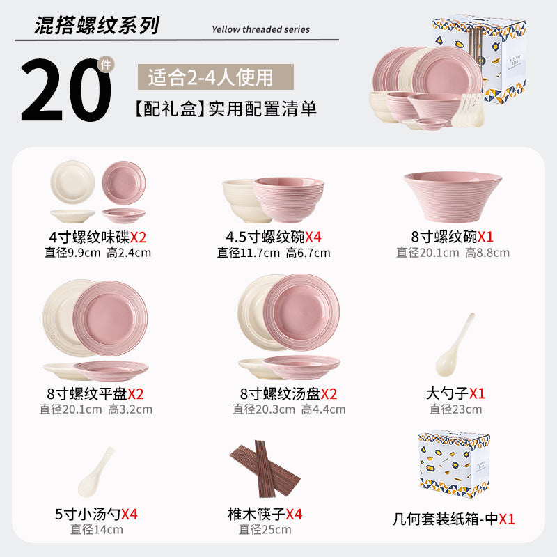 奶油风高级感家用陶瓷餐具套装浮雕釉下彩陶瓷碗轻奢盘子碗碟套装