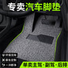 汽车主驾驶室脚垫丝圈片司机位副驾个后排脚踏垫配件地毯装饰车垫