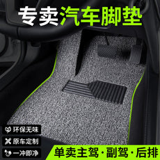 汽车主驾驶室脚垫丝圈片司机位副驾个后排脚踏垫配件地毯装饰车垫