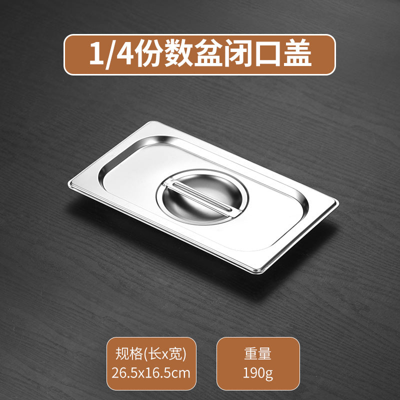 份数盆不锈钢盆长方形带盖方盆自助餐盆盘子分数盘奶茶店果酱盒子