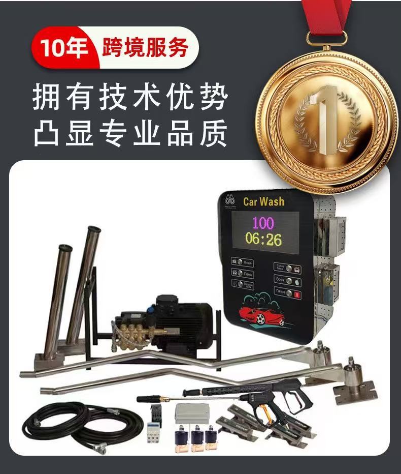 Self-service car washer 24