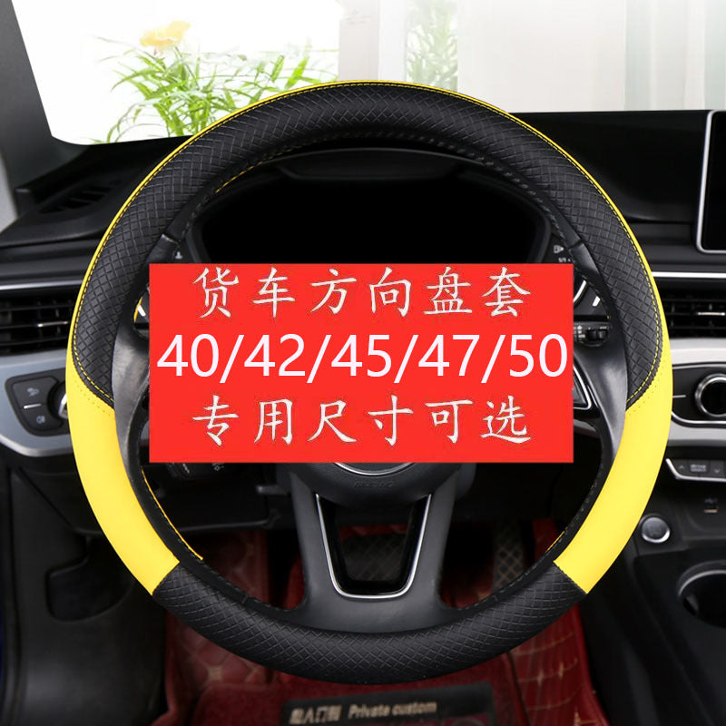 货车把套 汽车方向盘套夏季皮革四季通用跨境亚马逊方向盘套车载