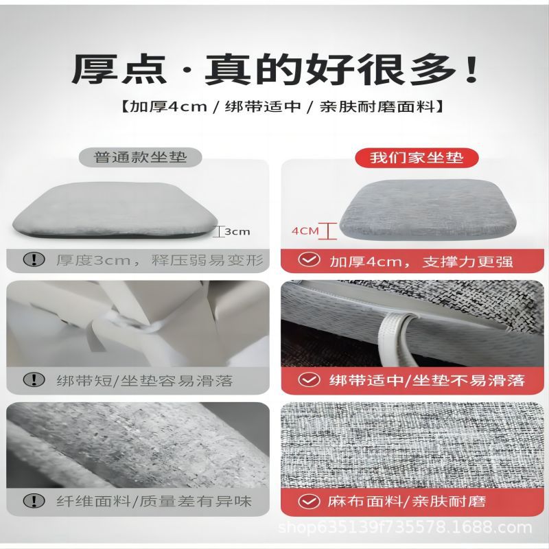 四季麻布记忆棉坐垫办公室久坐椅垫凳垫防滑学生屁垫餐桌餐椅加厚