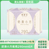 批发她研社卫生巾安睡裤/深藏不露/奶滑小方/雪域天山全系列低价