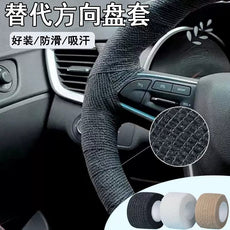 汽车方向盘缠绕带夏季防滑吸汗带止汗超薄布把套货车缠带绑带防汗