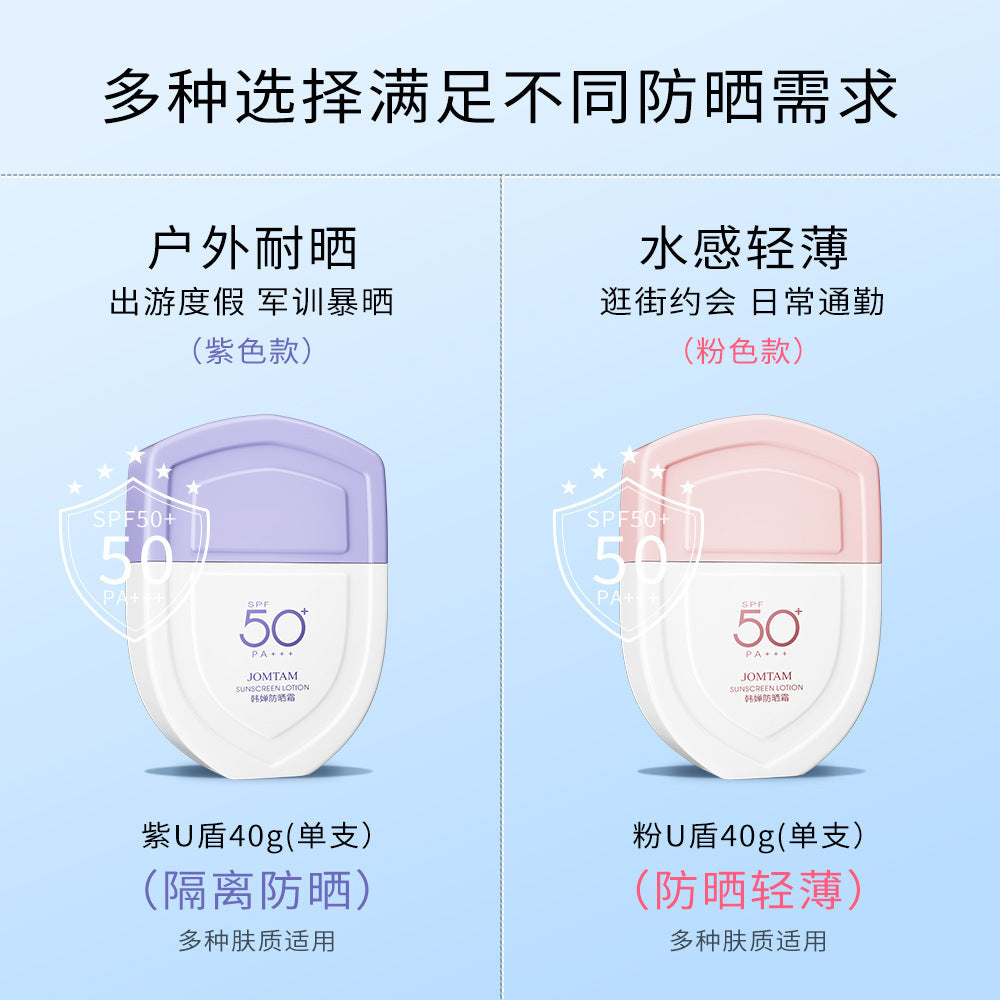 USunscreen Sun Protection Nourishing Primer Sun Protection Factory Wholesale