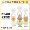 朗龙同款汽车香水挂件高级感香水易拉扣纯精油挂饰男士车载挂件