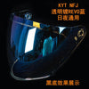 Original KYT NFJ helmet shield原装KYT头盔镜片NFJ型号镜片通用