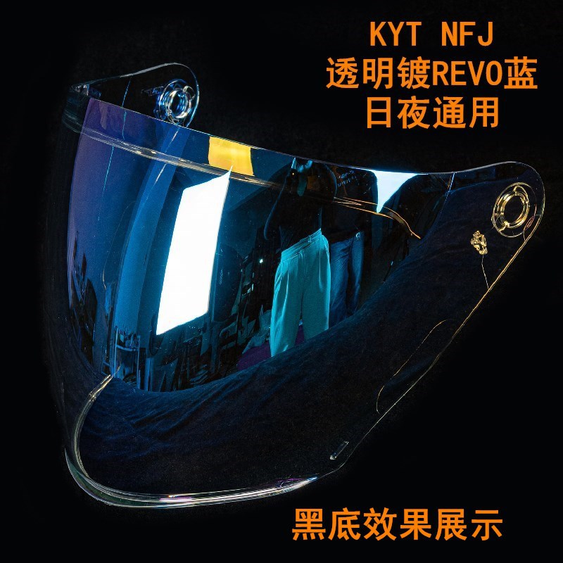 Original KYT NFJ helmet shield原装KYT头盔镜片NFJ型号镜片通用