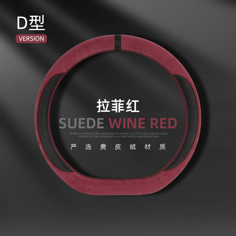 跨境汽车麂皮绒方向盘套吸汗防滑耐磨透气舒适方向盘保护套车载