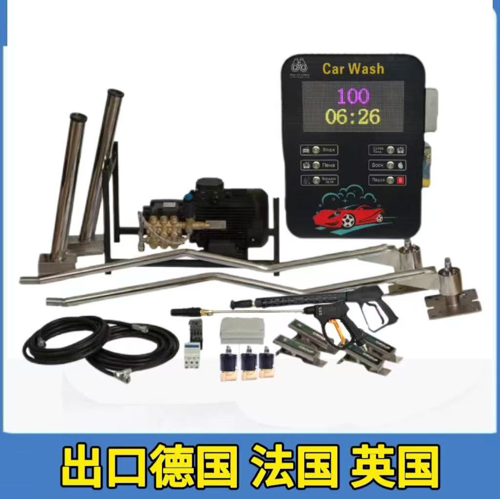 Self-service car washer 出口自助式洗车机投币24小时自助洗车