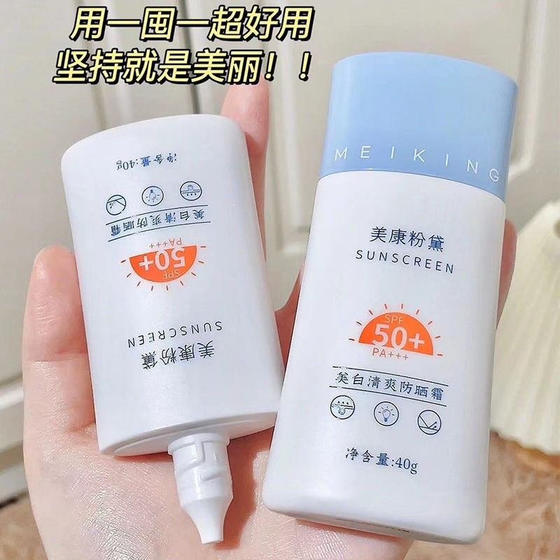 白美康防晒粉黛学生清爽防晒霜防紫外线晒黑店旗舰小杨哥其他