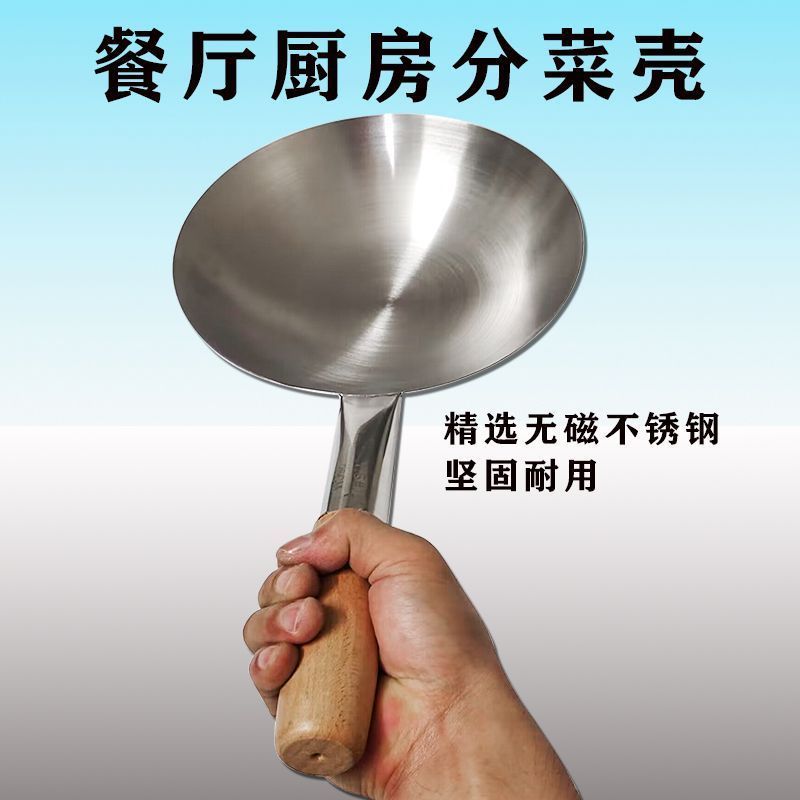 不锈钢菜壳木柄钢柄水勺水瓢水壳饲料勺大锅瓢大汤壳短柄水舀子