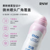RNW脱毛慕斯泡沫喷雾男女温和腋下敏感肌清洁学生全身私密脱毛膏