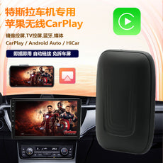 特斯拉有线Carplay转无线Carplay安卓盒子Android auto2+16G安卓