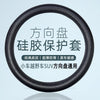 【批发代发】优质硅胶方向盘套汽车超薄圆d型皮纹无味把套代发夏