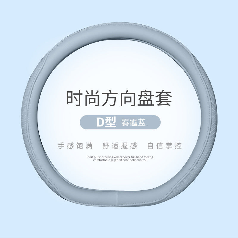 汽车方向盘套四季通用型女士可爱夏季防滑吸汗透气PU皮车把保护套