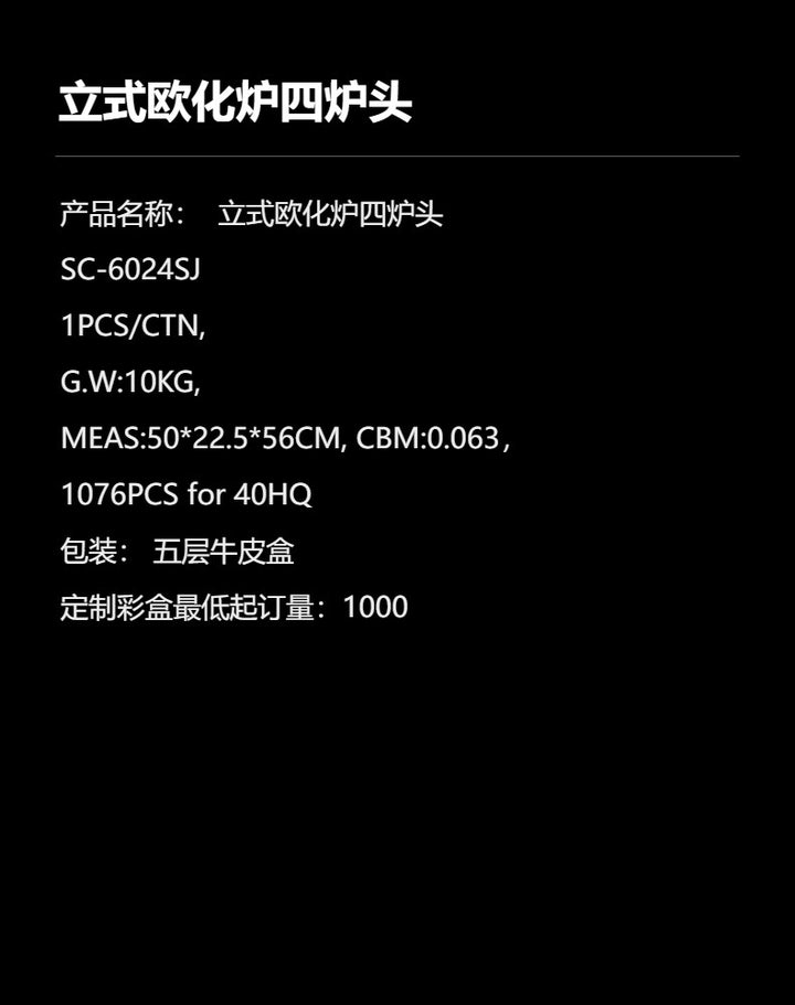 外贸欧化炉户外燃气灶 Gas stove手动点火立式分体炉4头炉燃气炉