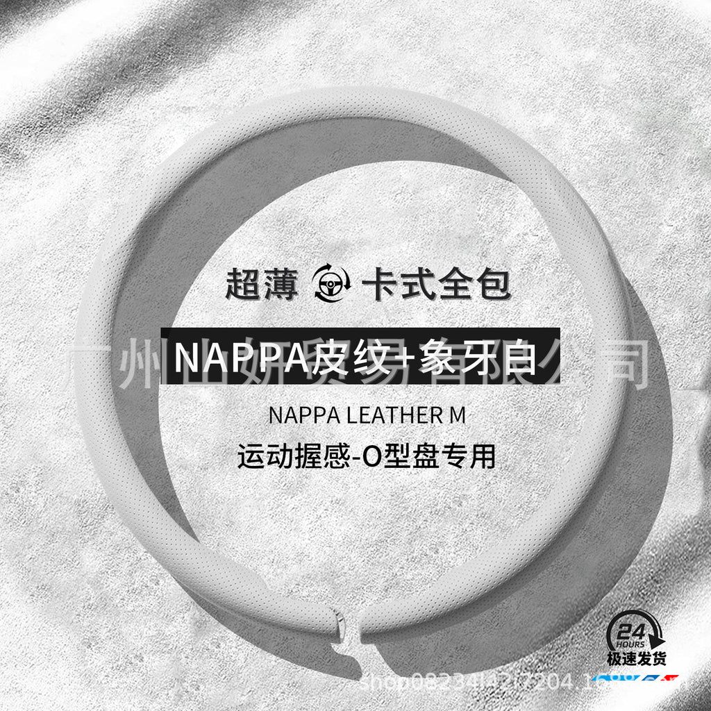 汽车方向盘套四季通用新款男女翻毛皮防滑吸汗透气真皮超薄车把套