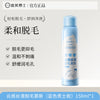 度美博士云感丝滑脱毛慕斯喷雾去腋下手毛腿毛不刺激脱毛膏爆品