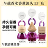 朗龙同款汽车香水挂件高级感香水易拉扣纯精油挂饰男士车载挂件