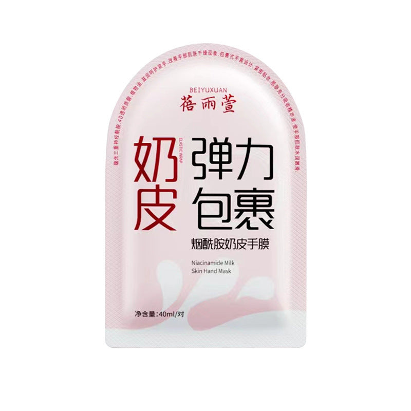 烟酰胺奶皮手膜保湿嫩肤补水滋润去角质死皮美甲去黑嫩白手足膜女