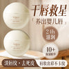 希理氏轻盈沁润嫩唇膜 淡化唇纹不油腻防干裂粉保湿补水滋润唇膏