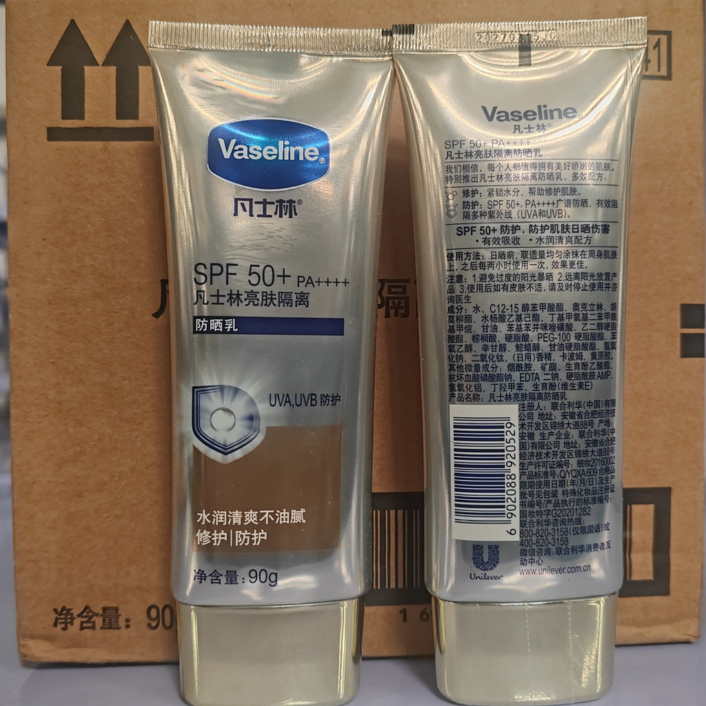 凡士林亮肤隔离防晒乳水润清爽不油腻SPF50+   90g批发  一件代发